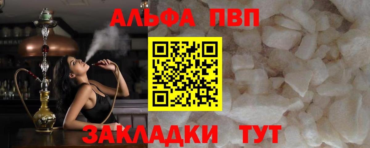 Карпинск  Альфа ПВП СК КРИС  Вход с VPN  APVP мука 