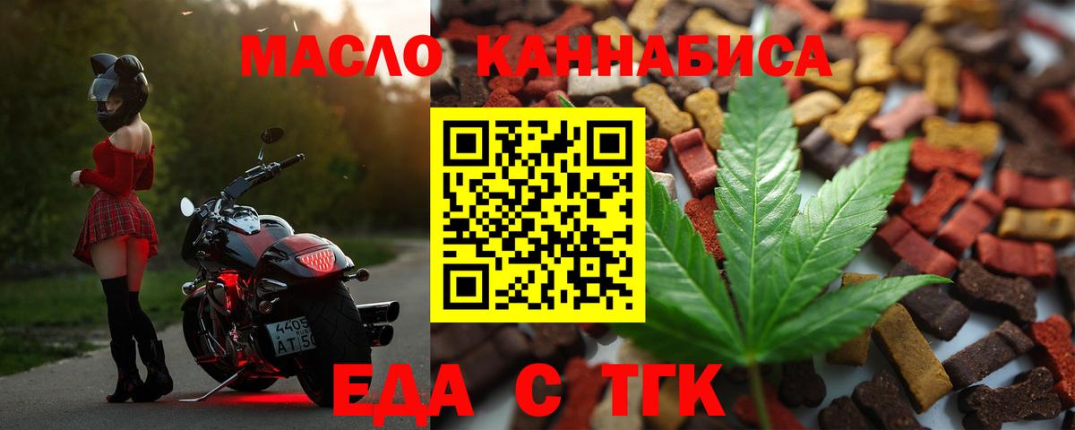 Еда ТГК конопля Карпинск