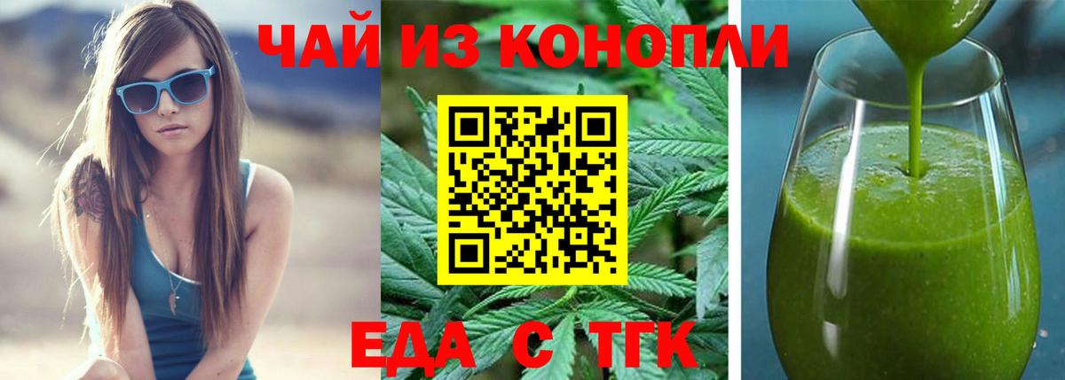 Печенье с ТГК конопля  Вход с VPN  Карпинск 