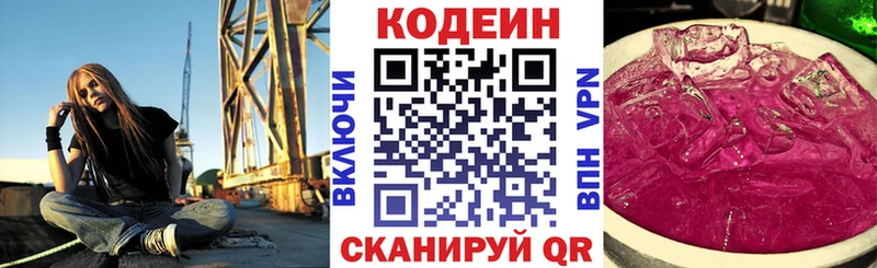 продажа наркотиков  Карпинск  Codein напиток Lean (лин) 