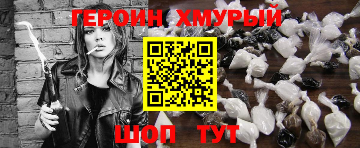 ГЕРОИН афганец  Вход с VPN  ГЕРОИН  Карпинск 