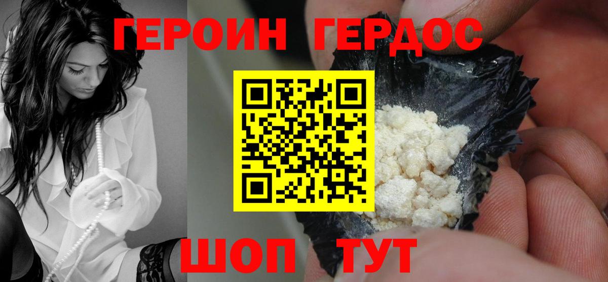 ГЕРОИН VHQ Карпинск