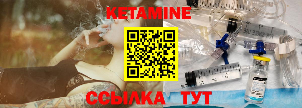 Карпинск  КЕТАМИН VHQ  Вход с VPN 