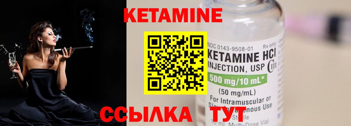 Кетамин VHQ Карпинск