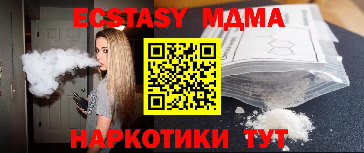 MDMA кристаллы  Вход с VPN  MDMA  Карпинск 