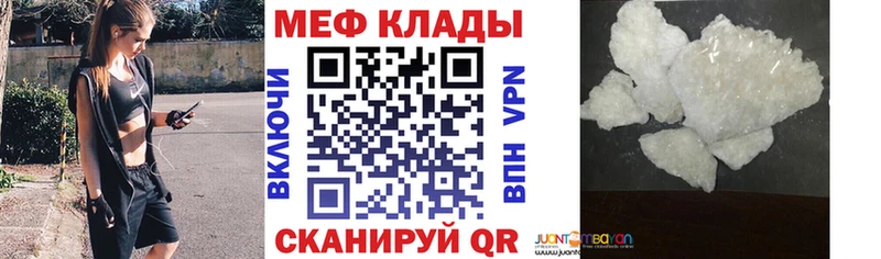 МЕФ mephedrone  Карпинск 