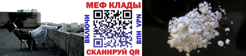 Меф  Карпинск