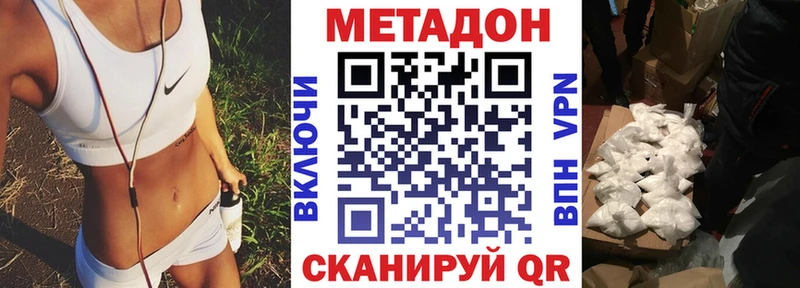 Метадон кристалл  Карпинск 
