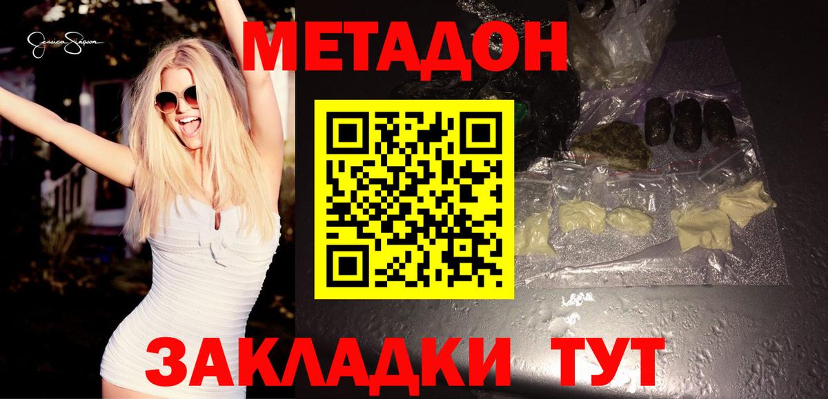 МЕТАДОН VHQ  Вход с VPN  Карпинск 